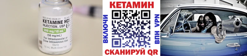 Купить где  Билибино  КЕТАМИН ketamine 
