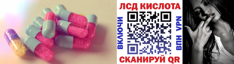 Купить  Билибино  ЛСД экстази ecstasy 
