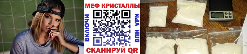 МЕФ мука Купить Билибино
